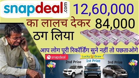 Snapdeal online shopping Lucky draw winner.
